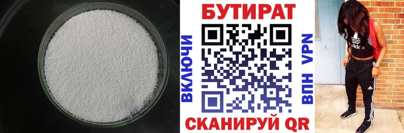 Бутират оксибутират  Гаджиево 