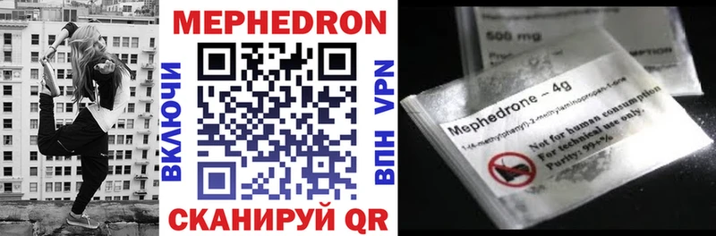 Мефедрон mephedrone  наркошоп  Гаджиево 