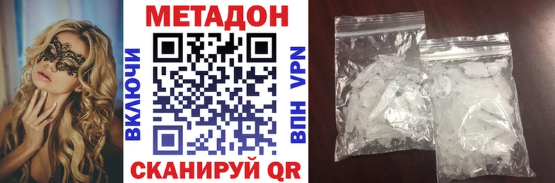 Метадон белоснежный  Гаджиево 