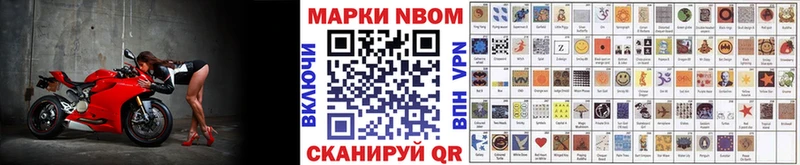 Марки N-bome 1,8мг  Гаджиево 